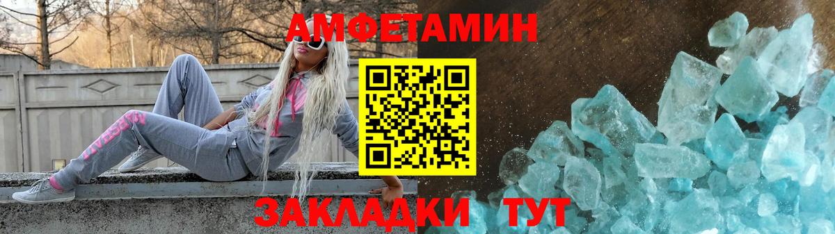 Amphetamine Premium Дмитров