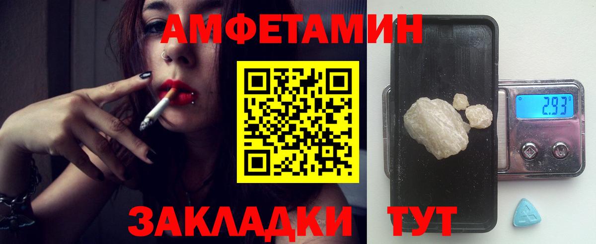 Амфетамин  Amphetamine 97%  Вход с VPN  Дмитров 