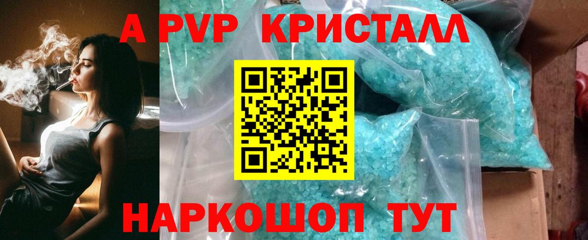Альфа ПВП  Alpha-PVP СК КРИС  Дмитров  купить наркотик  Вход с VPN  Alfa_PVP мука  Alpha-PVP Соль 