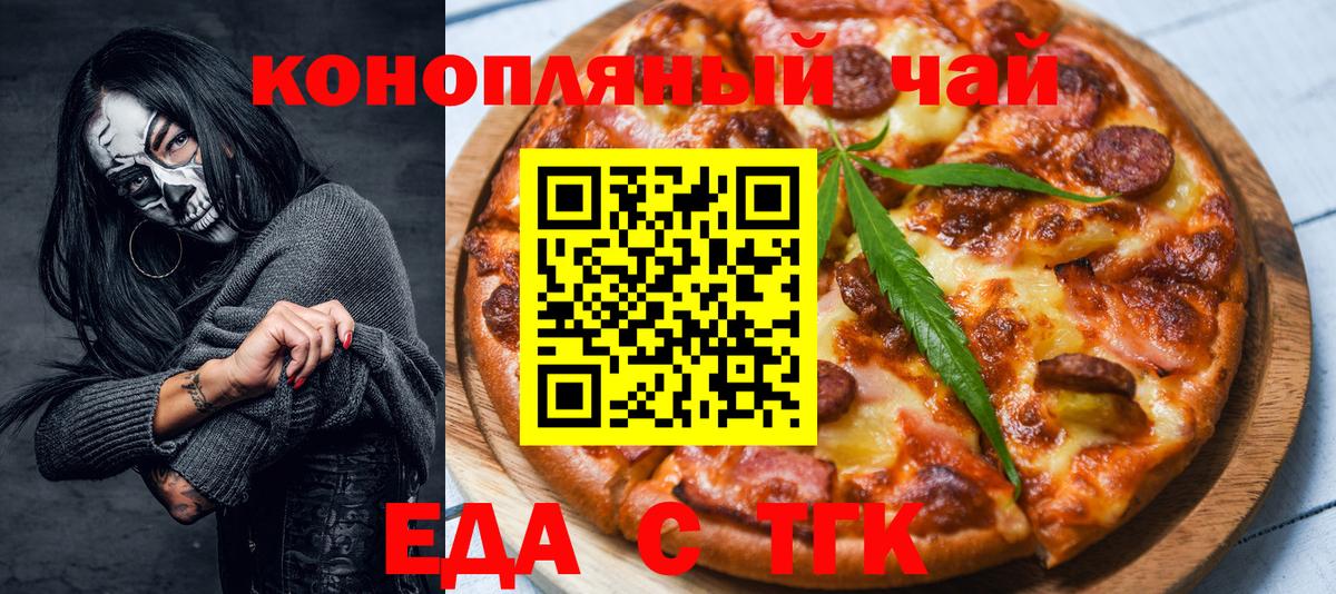 Дмитров  Cannafood конопля  Вход с VPN 