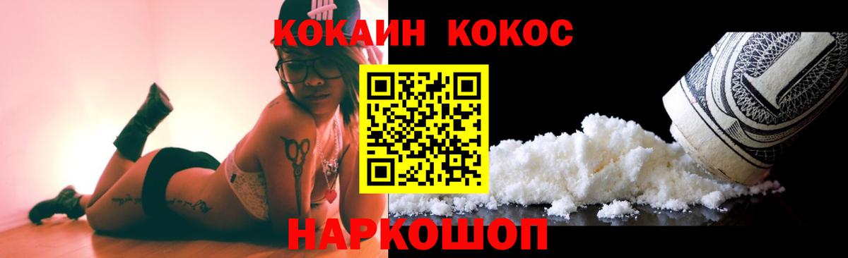 Кокаин Эквадор  COCAIN Колумбийский  Вход с VPN  Дмитров 