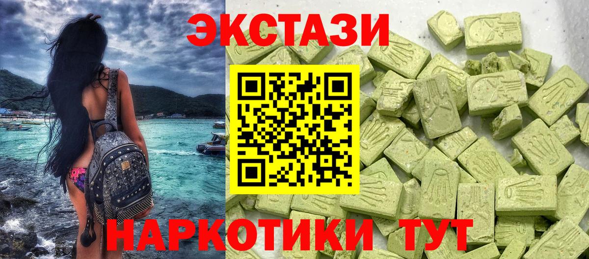 Экстази  Экстази DUBAI  ЭКСТАЗИ mix  Вход с VPN  Дмитров 