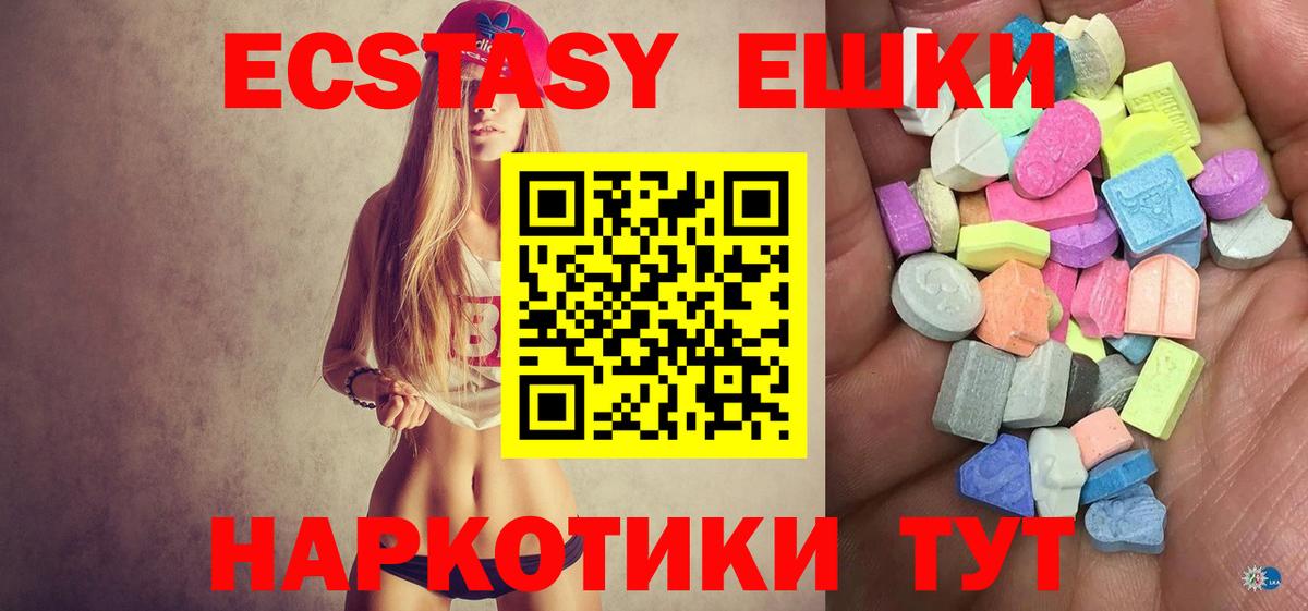 Экстази Cube Дмитров