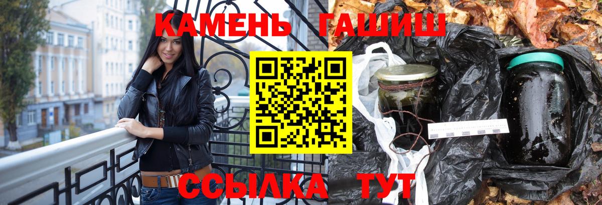ГАШ хэш  ГАШ гарик  Вход с VPN  ГАШИШ  Дмитров 