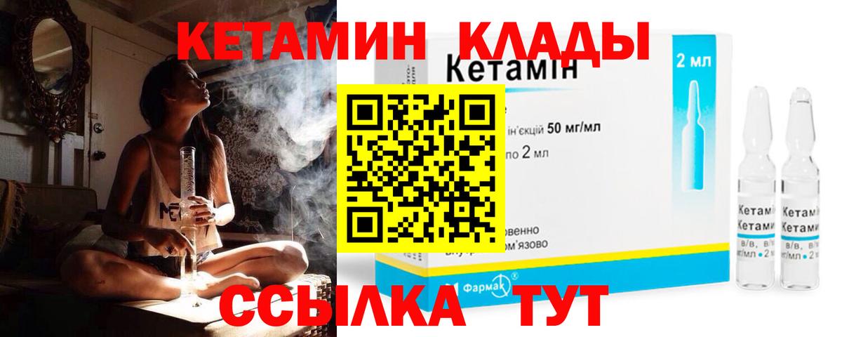 Дмитров  КЕТАМИН ketamine  КЕТАМИН ketamine  Вход с VPN 