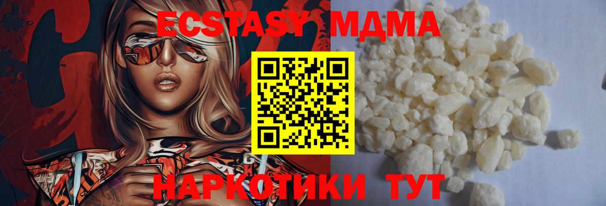Дмитров  MDMA VHQ  Вход с VPN 