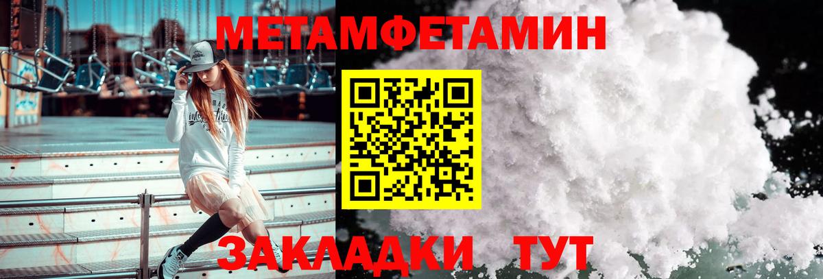 Первитин мет Дмитров