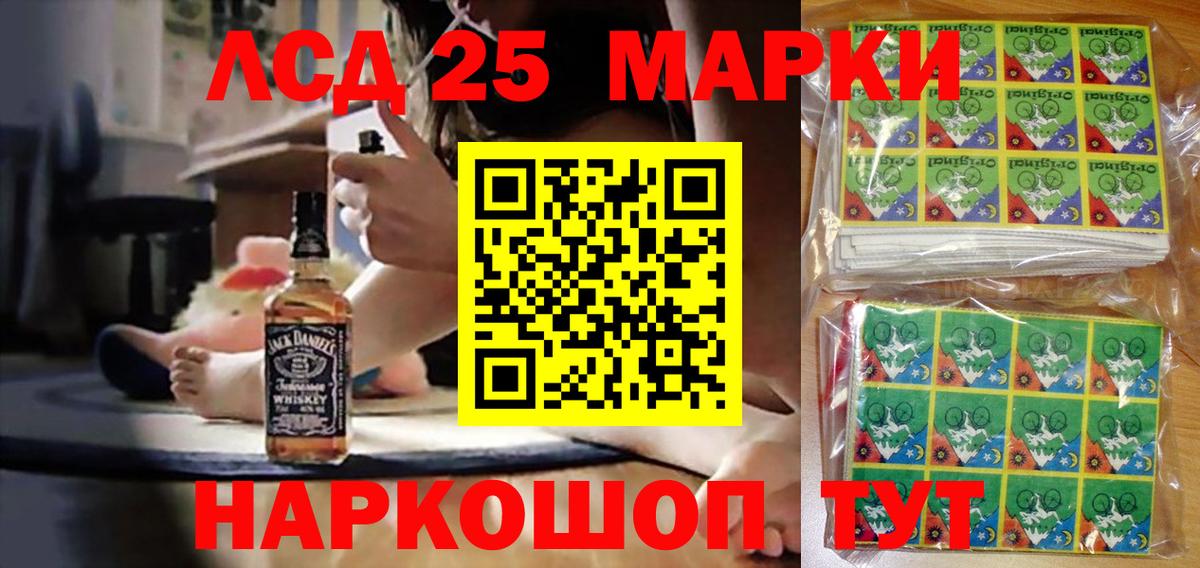 Дмитров  Марки 25I-NBOMe 1500мкг  Марки 25I-NBOMe 1500мкг  Вход с VPN 