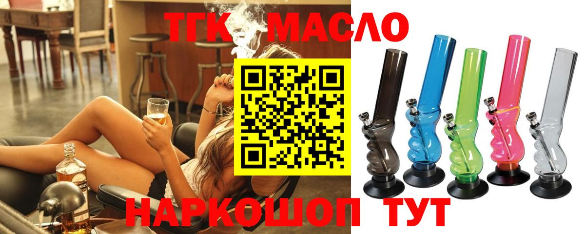 ТГК Wax Дмитров